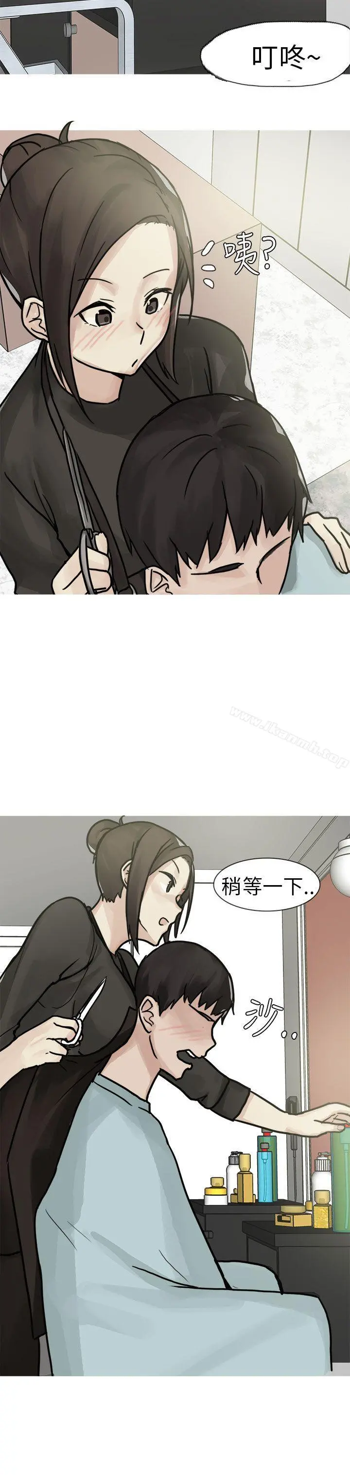 秘密Story第二季 和已婚美容院长的故事(上) 第11页