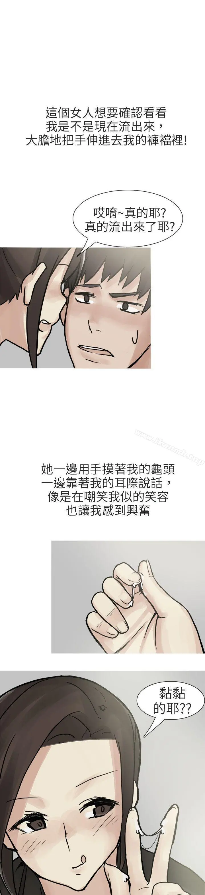 秘密Story第二季 和已婚美容院长的故事(上) 第25页
