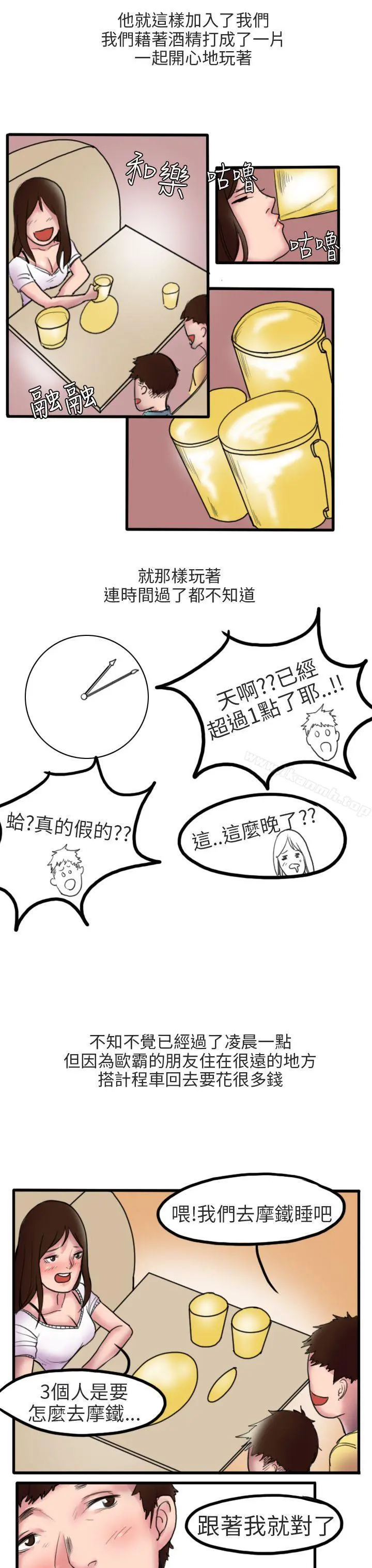 秘密Story第二季 床与墙壁之间(上) 第6页