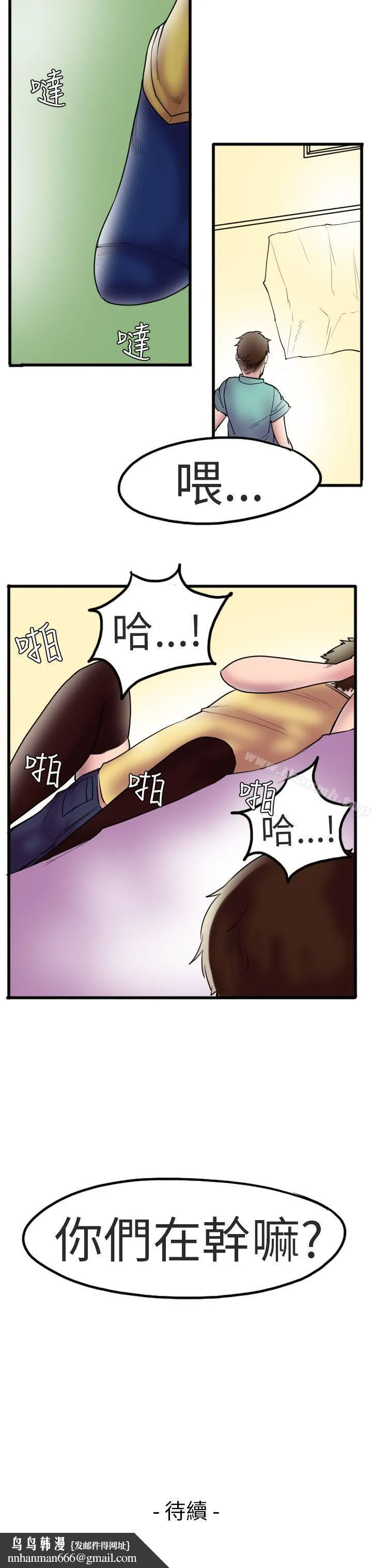 秘密Story第二季 床与墙壁之间(上) 第16页