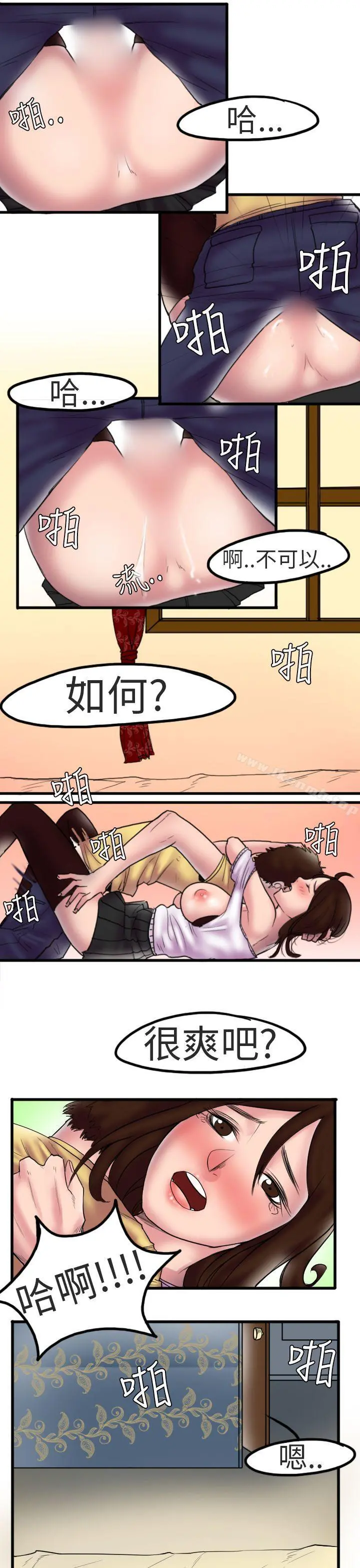 秘密Story第二季 床与墙壁之间(上) 第14页