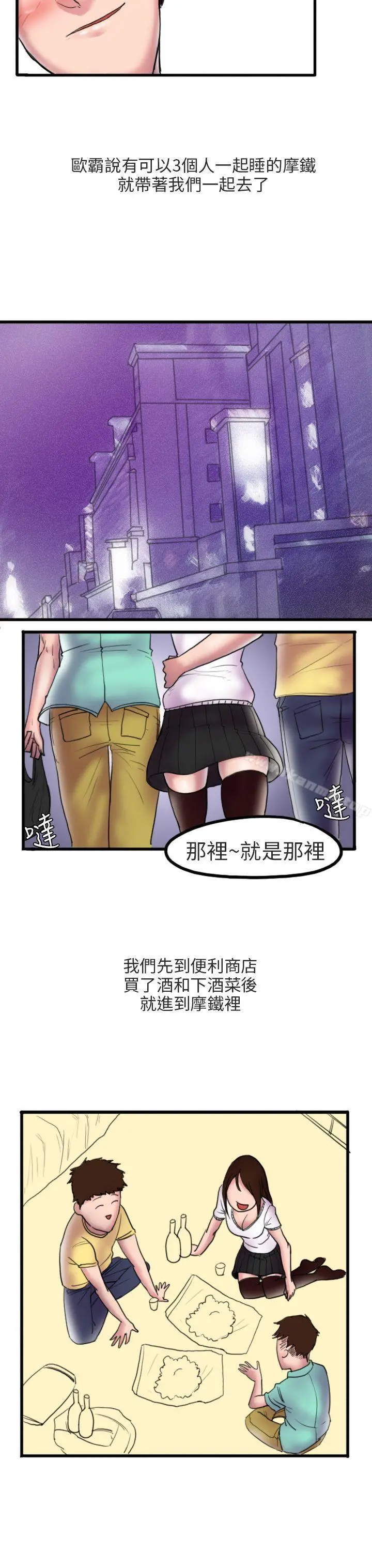 秘密Story第二季 床与墙壁之间(上) 第7页