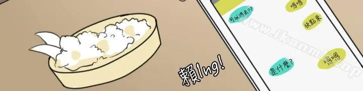 秘密Story第二季 床与墙壁之间(上) 第3页