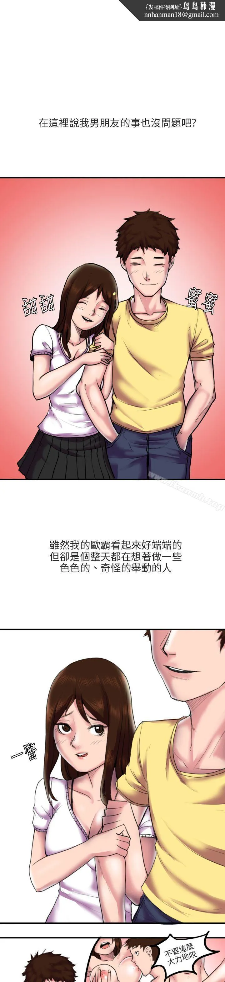 秘密Story第二季 床与墙壁之间(上) 第1页