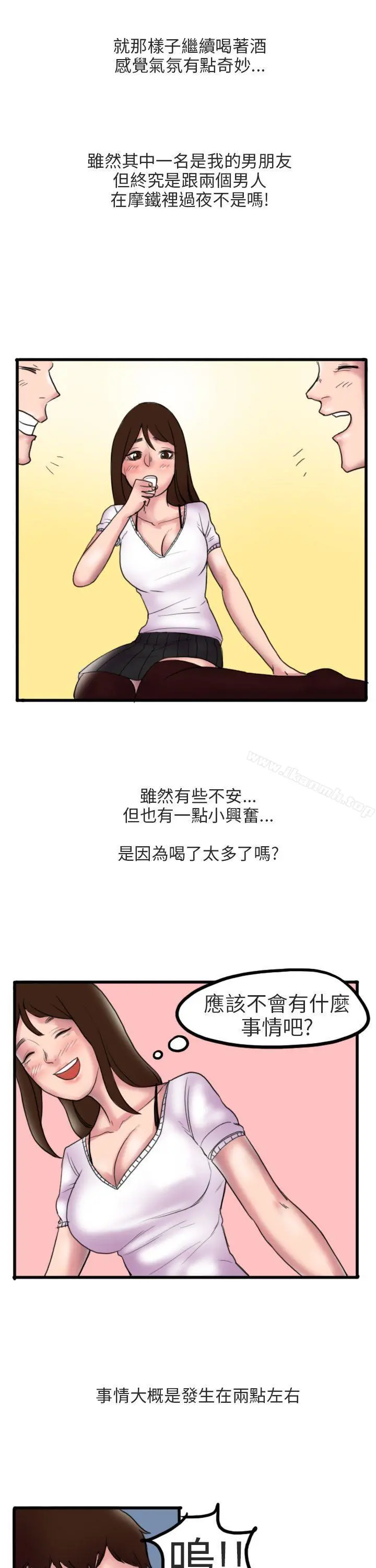 秘密Story第二季 床与墙壁之间(上) 第8页