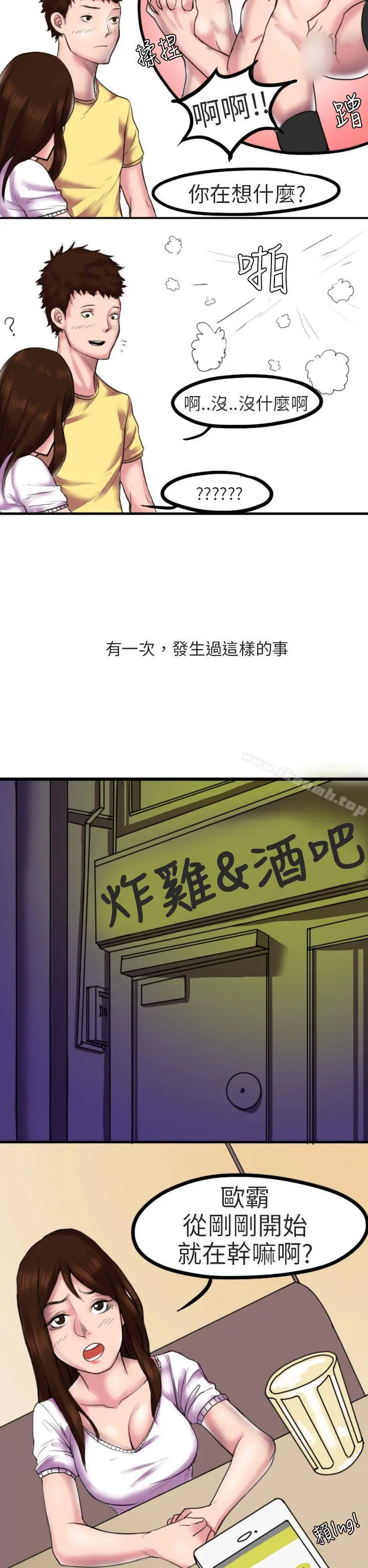 秘密Story第二季 床与墙壁之间(上) 第2页