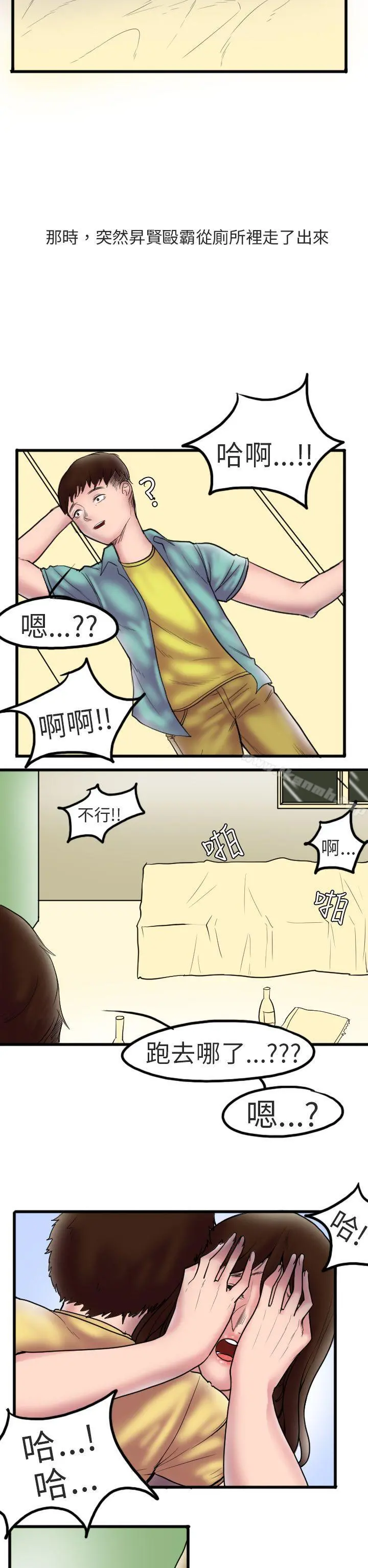 秘密Story第二季 床与墙壁之间(上) 第15页