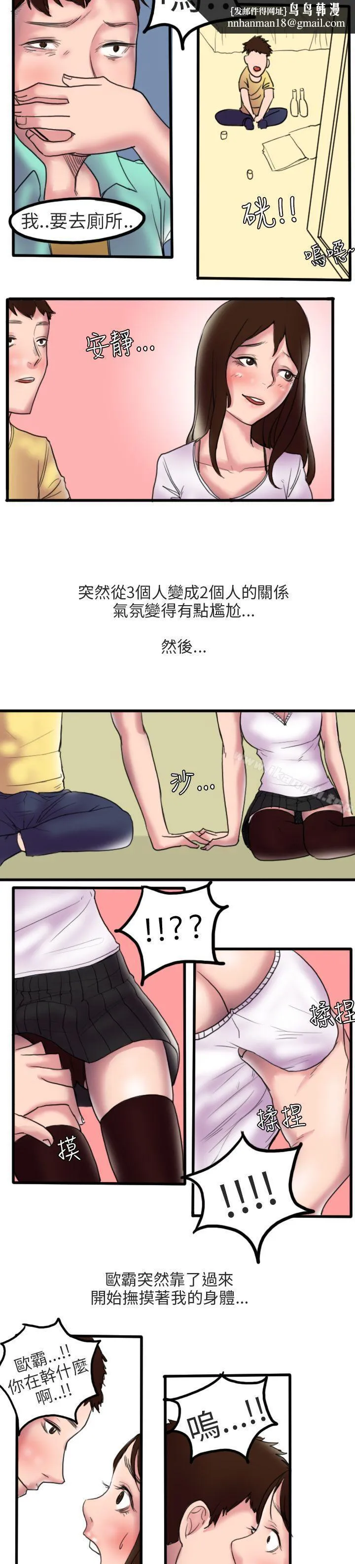 秘密Story第二季 床与墙壁之间(上) 第9页
