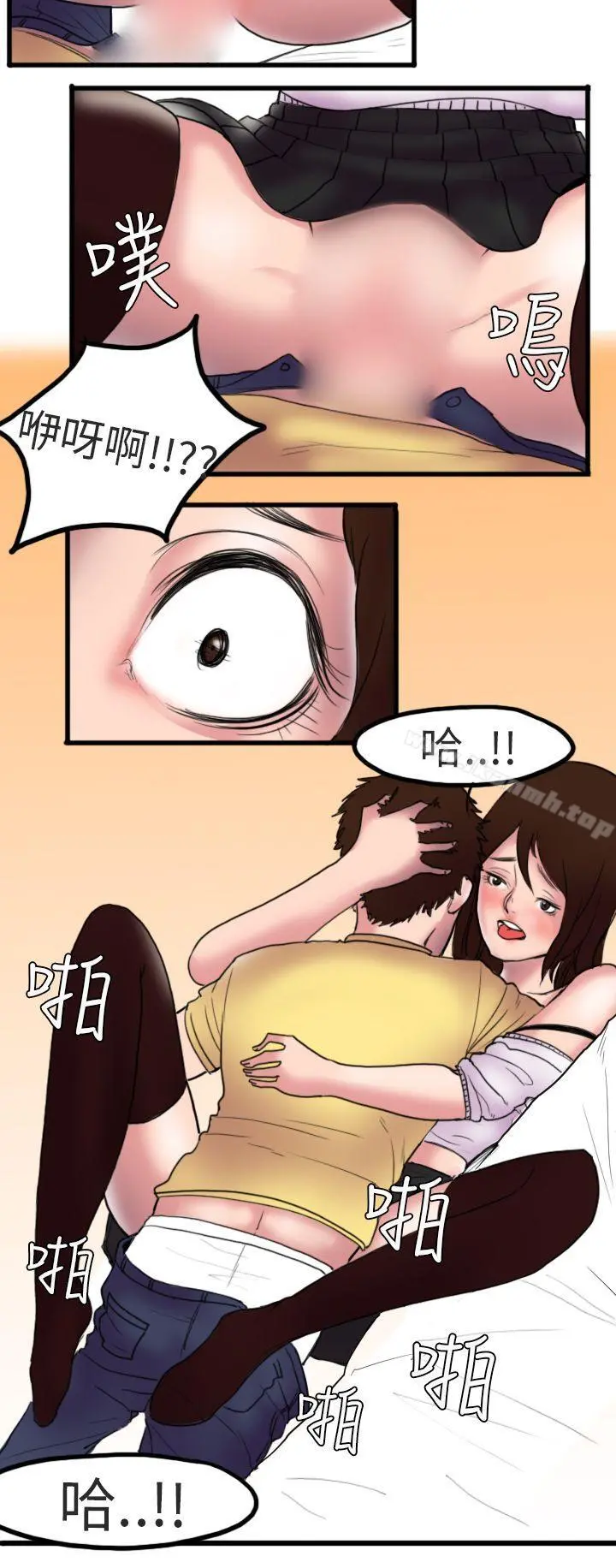 秘密Story第二季 床与墙壁之间(上) 第13页