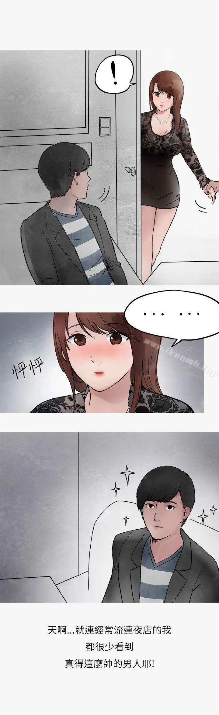 秘密Story第二季 热爱酒吧的正妹(下) 第21页