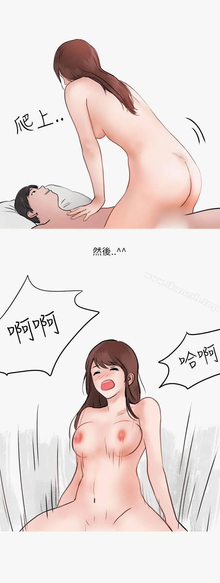 秘密Story第二季 热爱酒吧的正妹(下) 第26页
