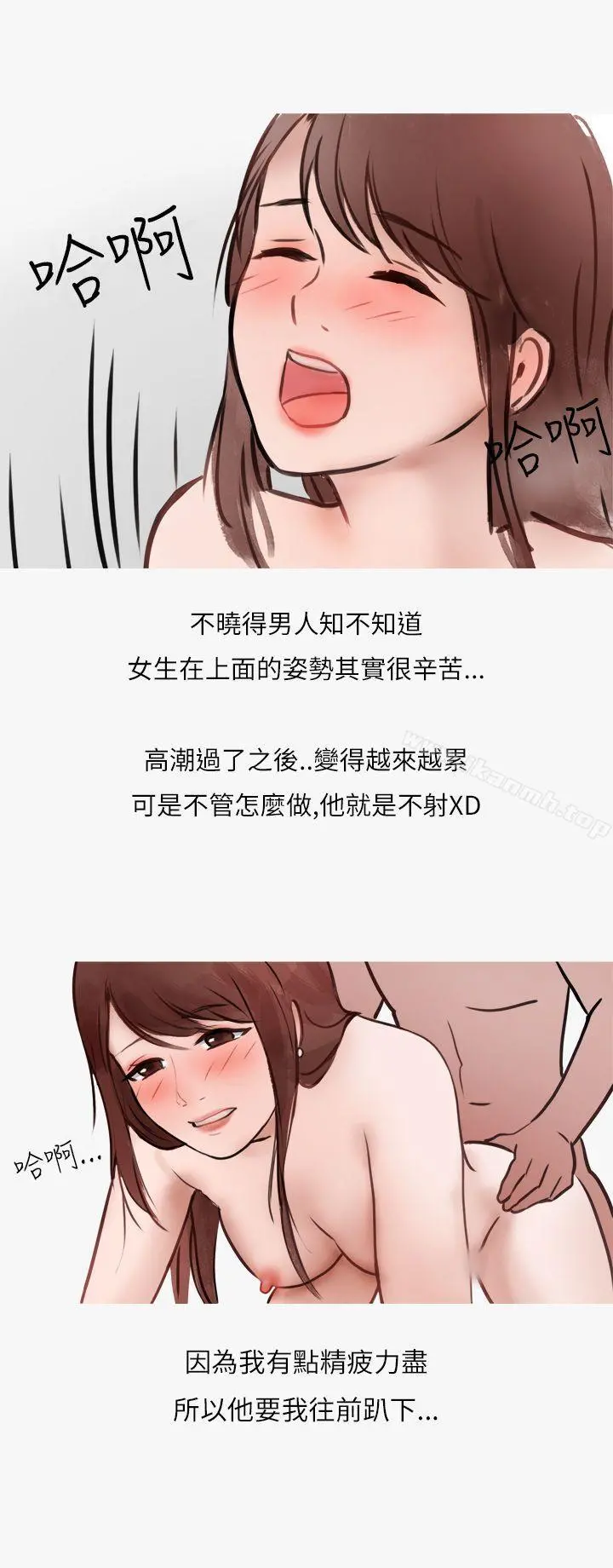 秘密Story第二季 热爱酒吧的正妹(下) 第27页