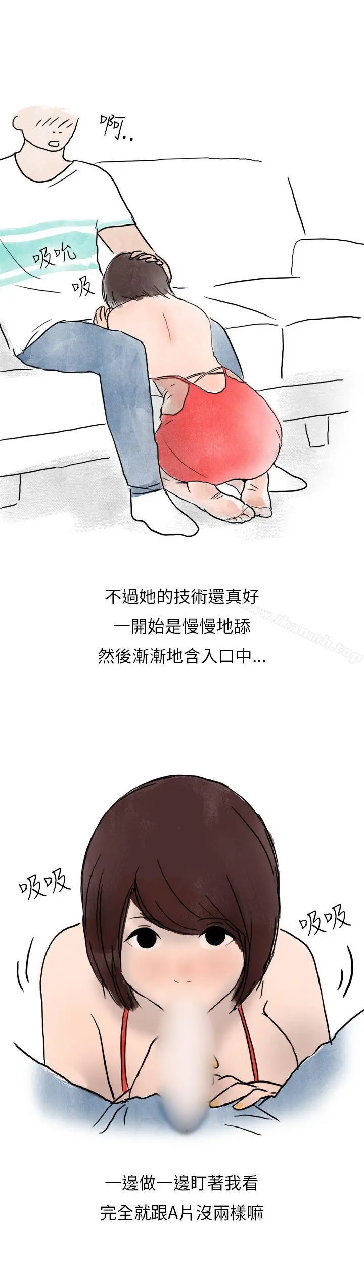 秘密Story第二季 在拍卖网站上认识的女人(下) 第24页