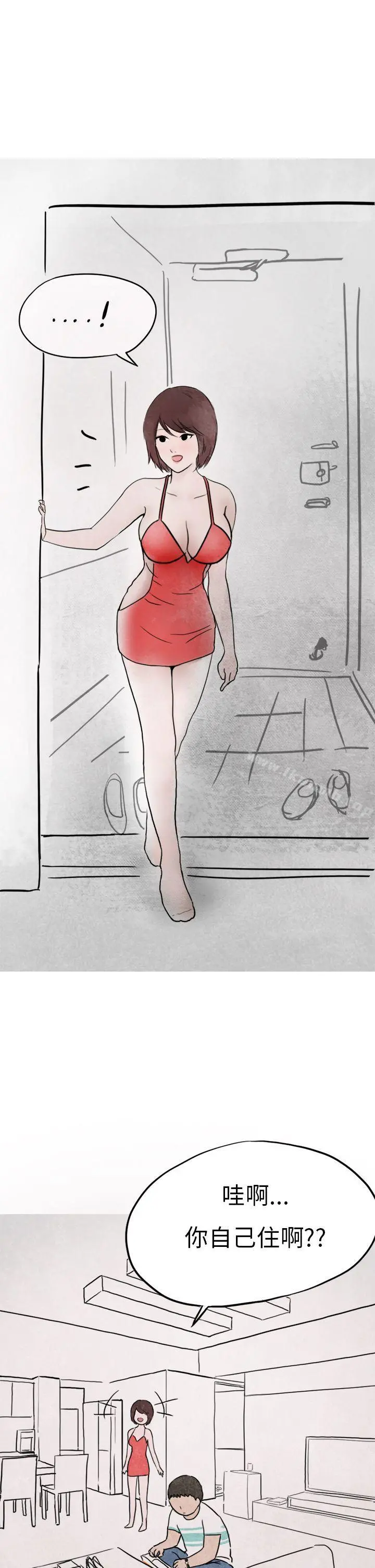 秘密Story第二季 在拍卖网站上认识的女人(下) 第13页
