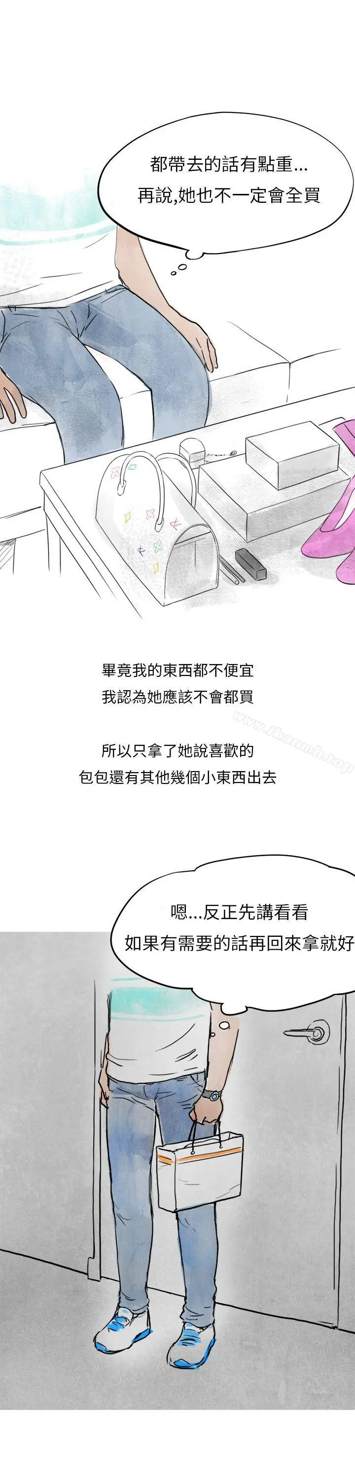 秘密Story第二季 在拍卖网站上认识的女人(下) 第3页