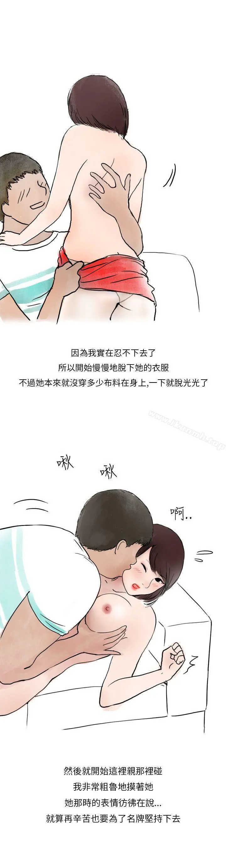 秘密Story第二季 在拍卖网站上认识的女人(下) 第25页