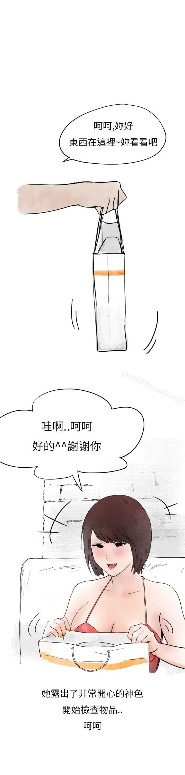 秘密Story第二季 在拍卖网站上认识的女人(下) 第6页