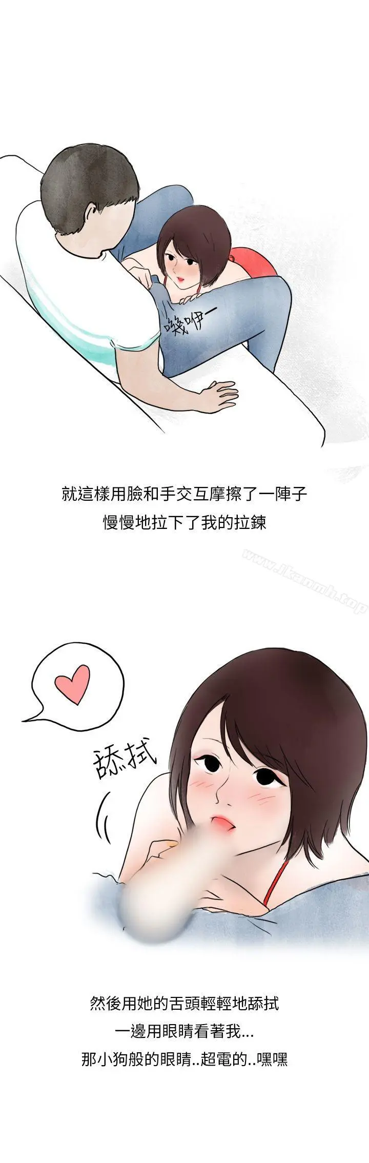 秘密Story第二季 在拍卖网站上认识的女人(下) 第23页