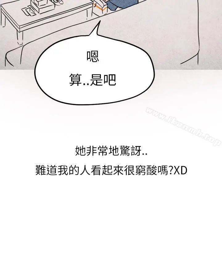 秘密Story第二季 在拍卖网站上认识的女人(下) 第14页