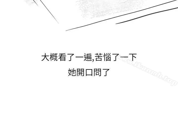 秘密Story第二季 在拍卖网站上认识的女人(下) 第16页