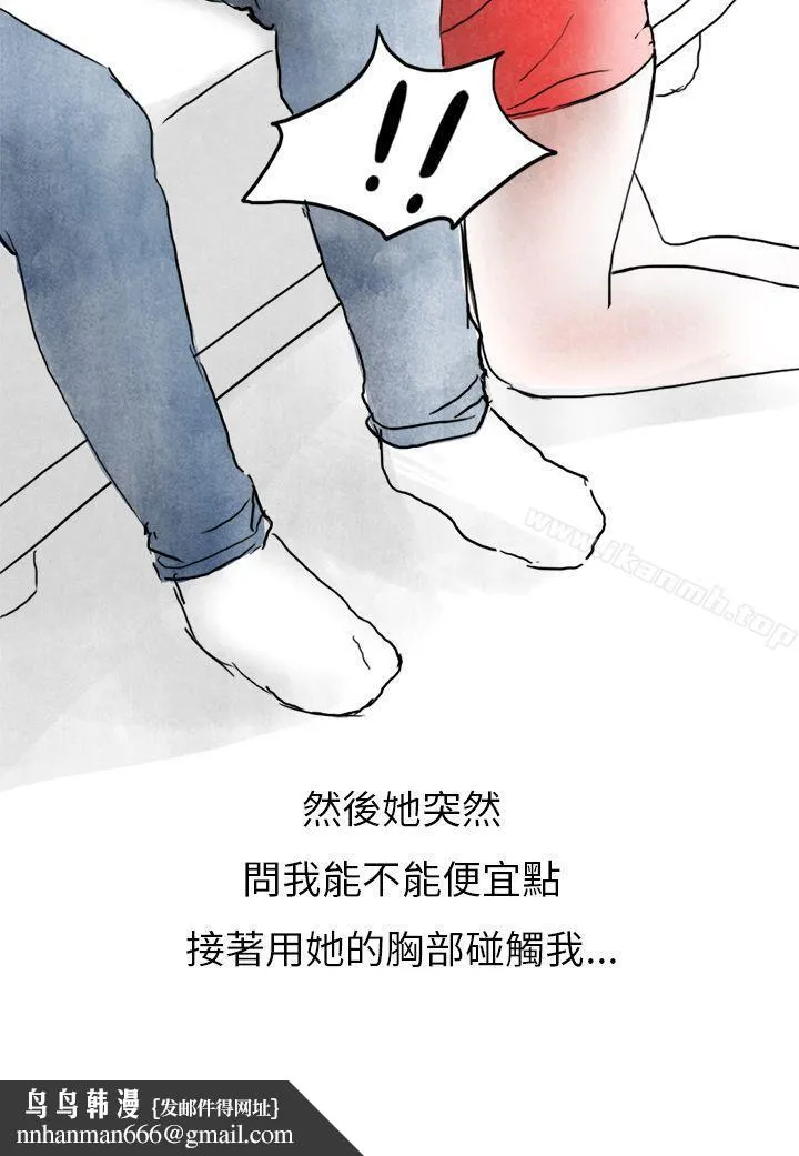 秘密Story第二季 在拍卖网站上认识的女人(下) 第18页