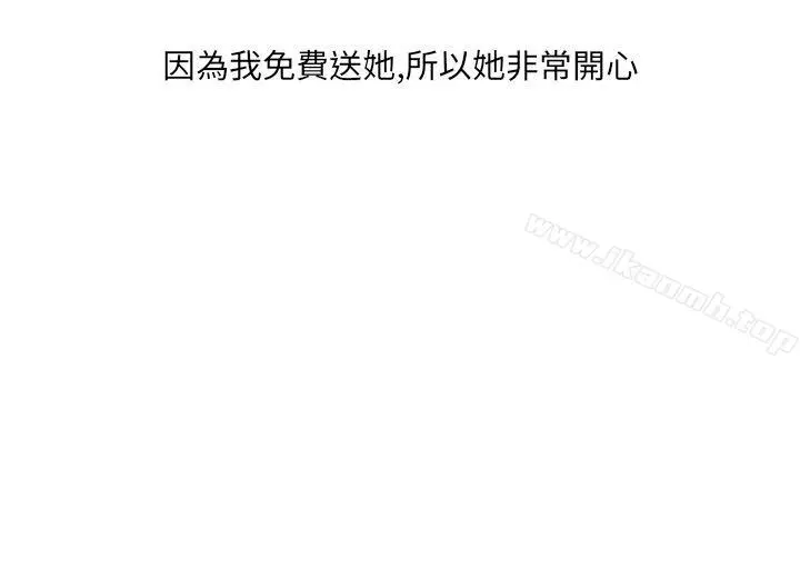 秘密Story第二季 在拍卖网站上认识的女人(下) 第29页