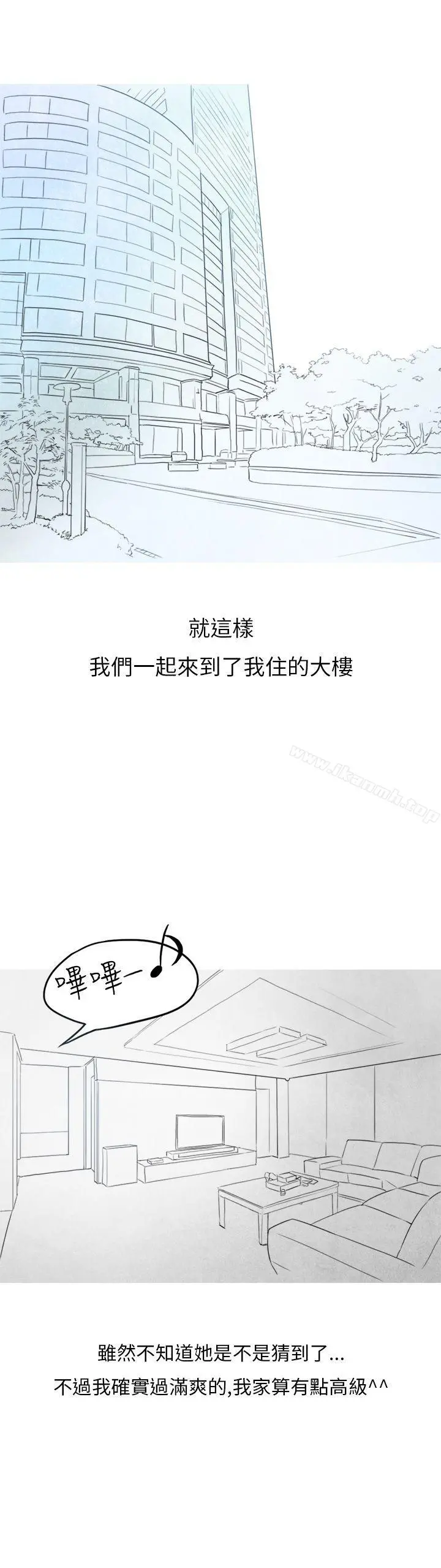 秘密Story第二季 在拍卖网站上认识的女人(下) 第12页