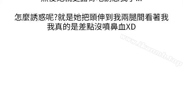 秘密Story第二季 在拍卖网站上认识的女人(下) 第20页
