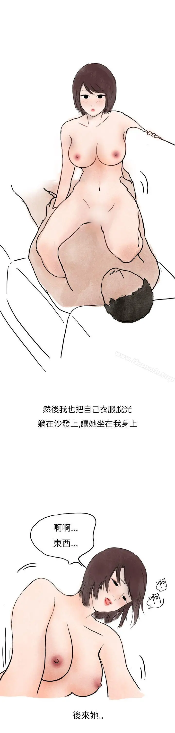 秘密Story第二季 在拍卖网站上认识的女人(下) 第26页