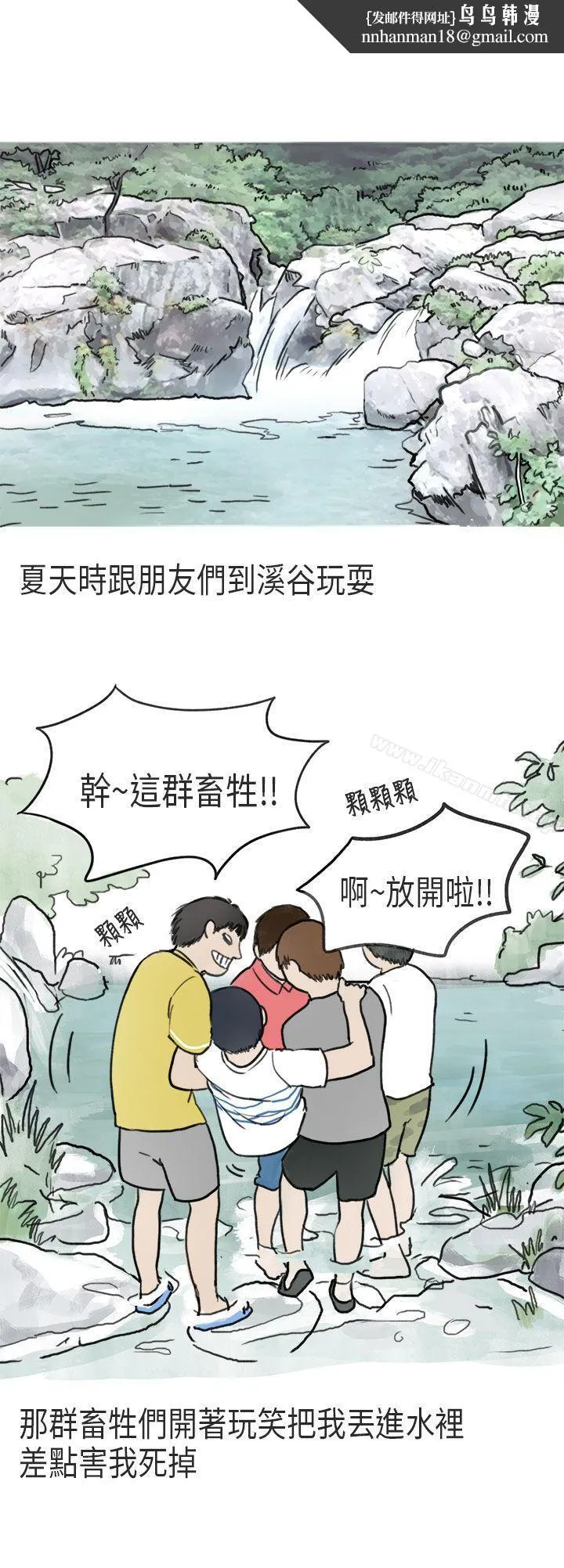 秘密Story第二季 游泳池里的正妹(上) 第1页