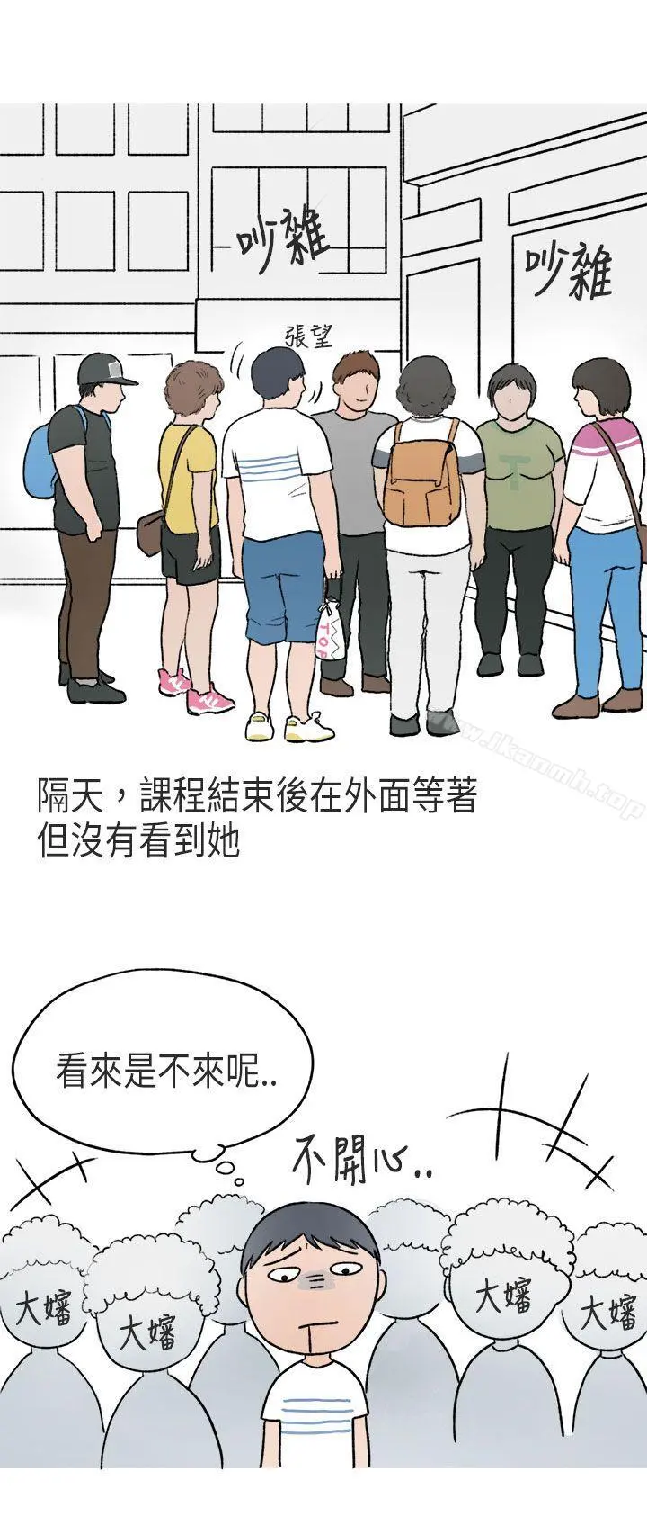 秘密Story第二季 游泳池里的正妹(上) 第14页