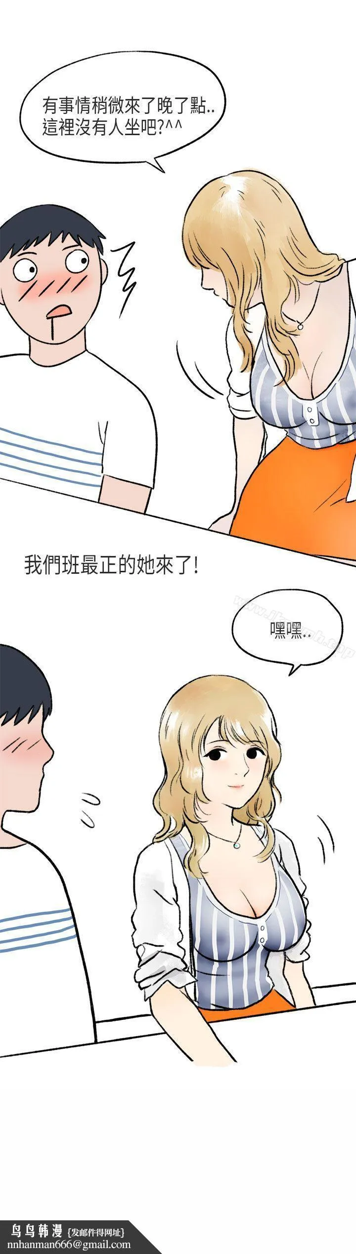 秘密Story第二季 游泳池里的正妹(上) 第17页