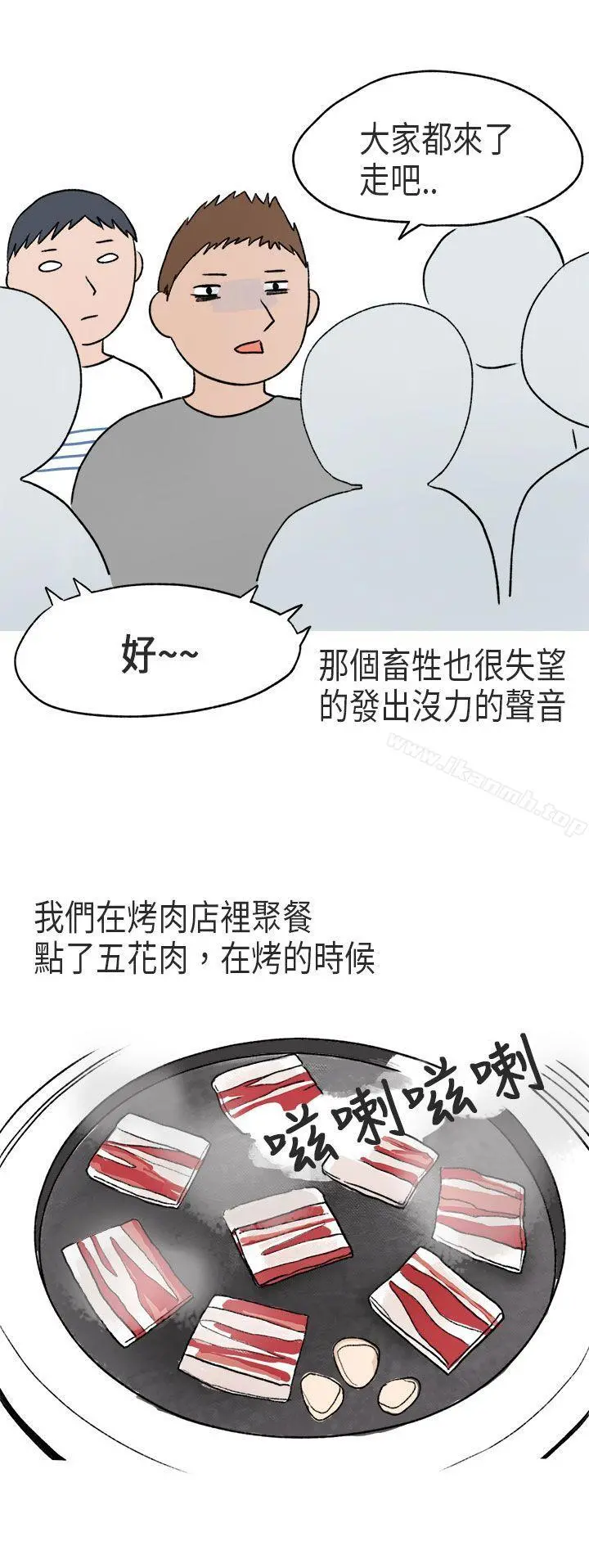 秘密Story第二季 游泳池里的正妹(上) 第15页