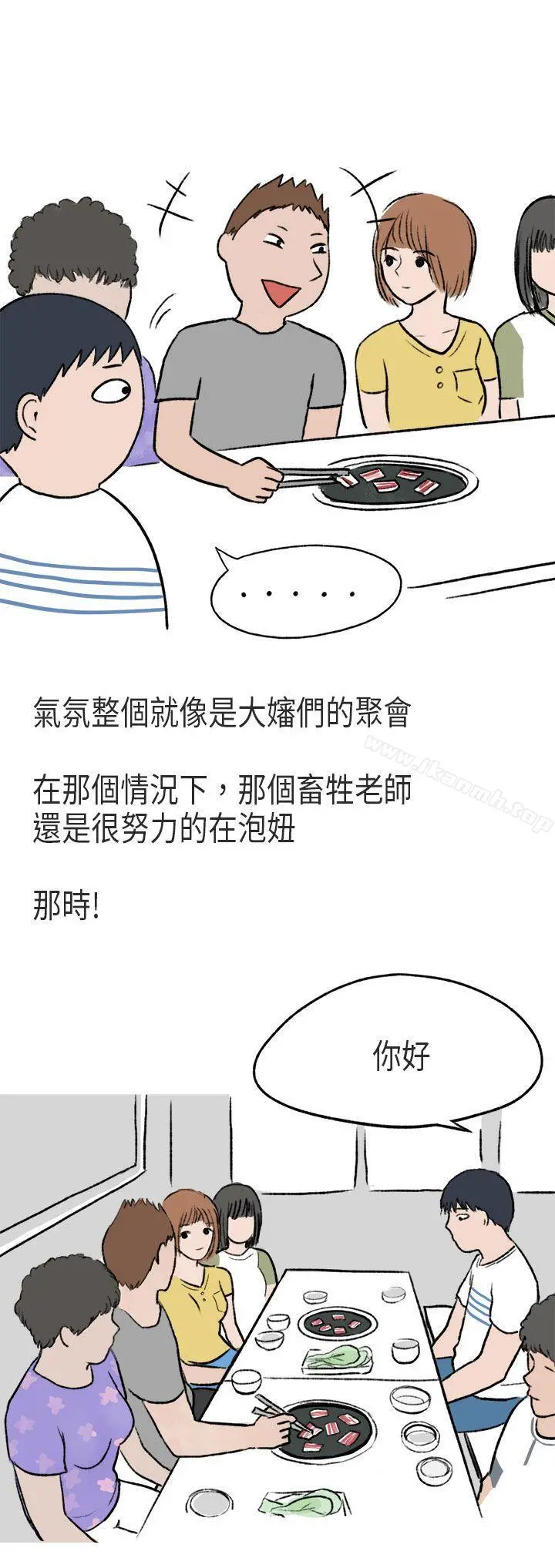 秘密Story第二季 游泳池里的正妹(上) 第16页