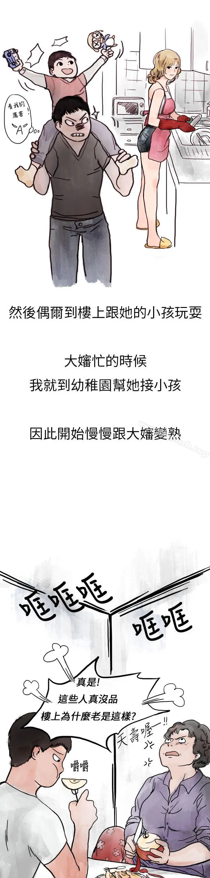 秘密Story第二季 清纯主妇与噪音(上) 第19页