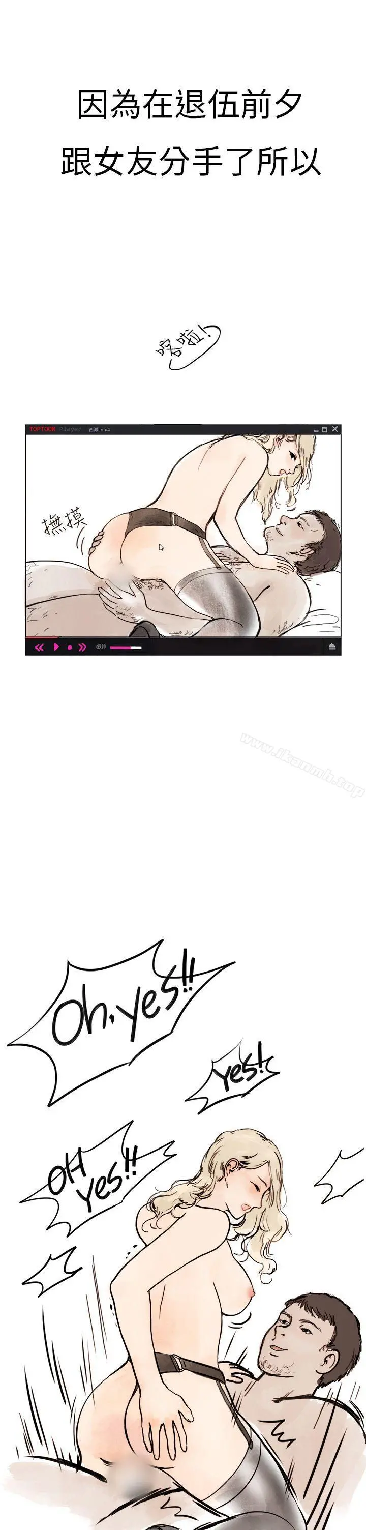秘密Story第二季 清纯主妇与噪音(上) 第3页