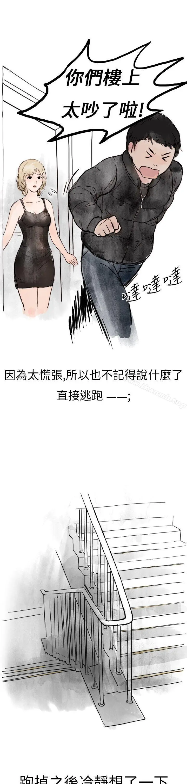 秘密Story第二季 清纯主妇与噪音(上) 第11页