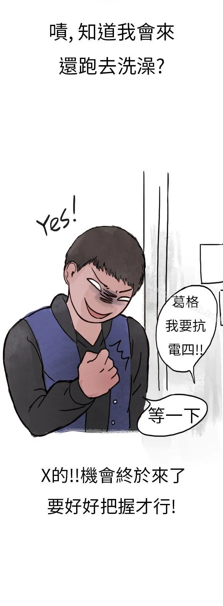 秘密Story第二季 清纯主妇与噪音(上) 第24页
