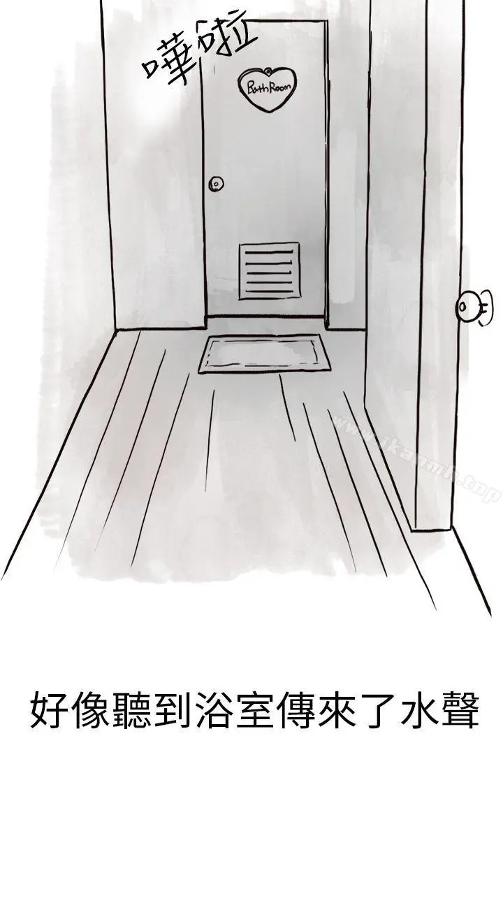 秘密Story第二季 清纯主妇与噪音(上) 第22页
