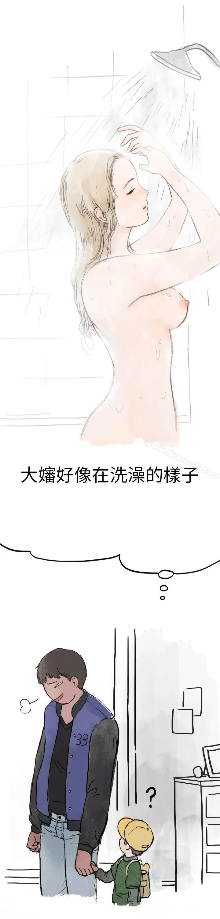 秘密Story第二季 清纯主妇与噪音(上) 第23页
