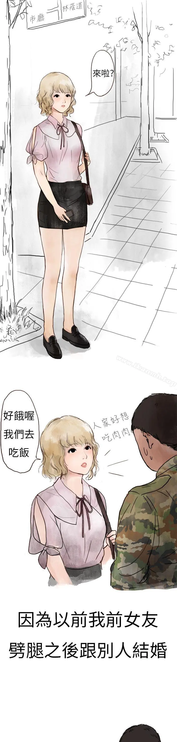 秘密Story第二季 清纯主妇与噪音(上) 第13页
