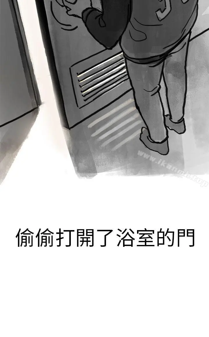 秘密Story第二季 清纯主妇与噪音(上) 第26页