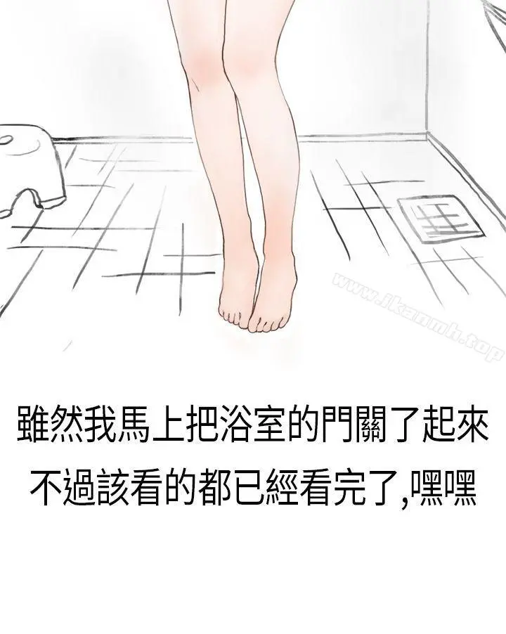 秘密Story第二季 清纯主妇与噪音(上) 第28页