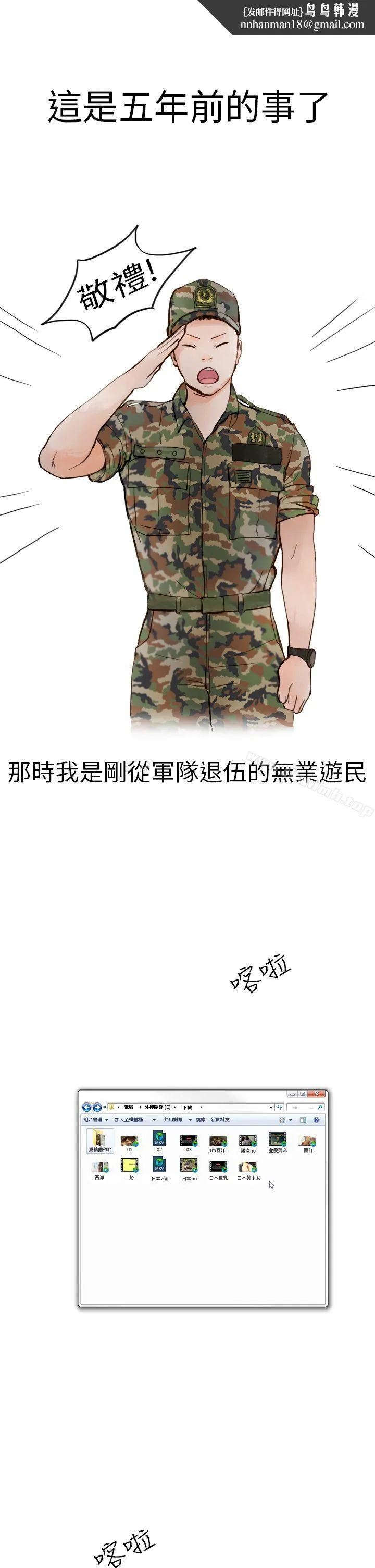 秘密Story第二季 清纯主妇与噪音(上) 第1页