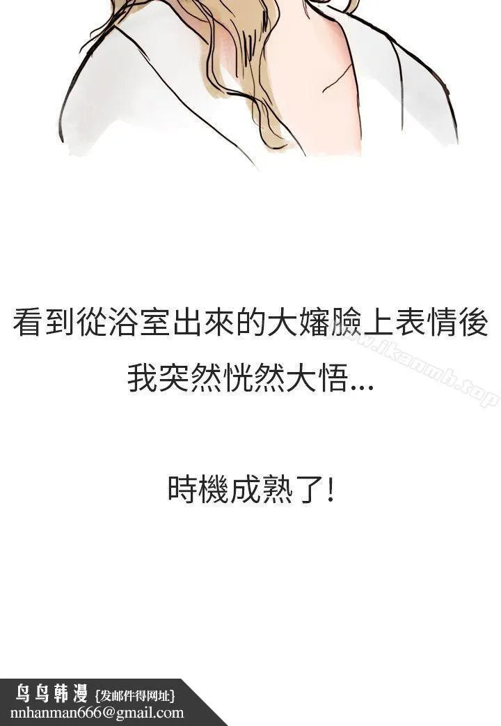 秘密Story第二季 清纯主妇与噪音(上) 第30页