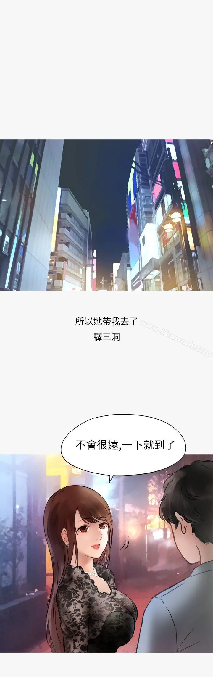秘密Story第二季 热爱酒吧的正妹(上) 第12页