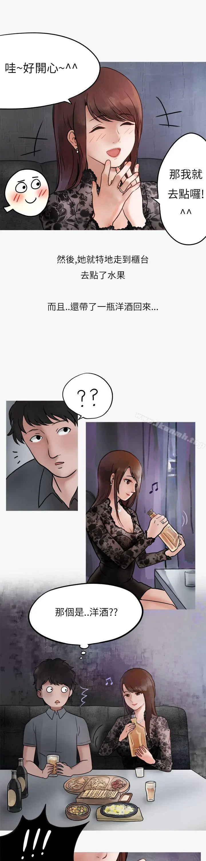 秘密Story第二季 热爱酒吧的正妹(上) 第24页