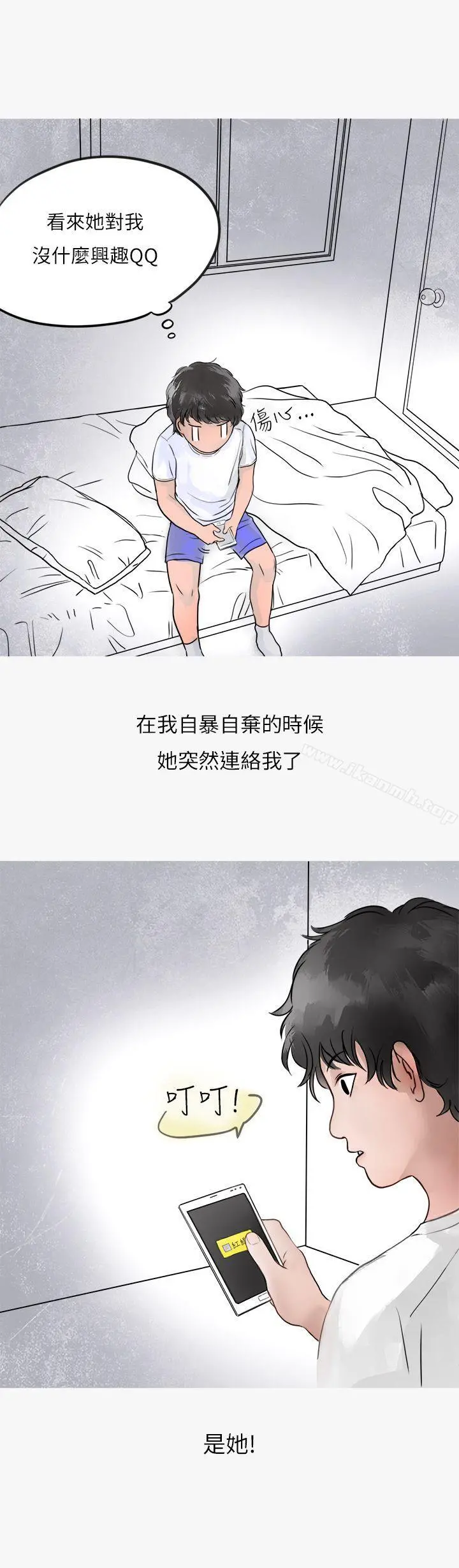 秘密Story第二季 热爱酒吧的正妹(上) 第8页