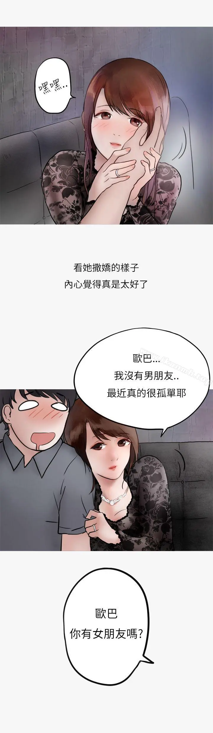 秘密Story第二季 热爱酒吧的正妹(上) 第27页