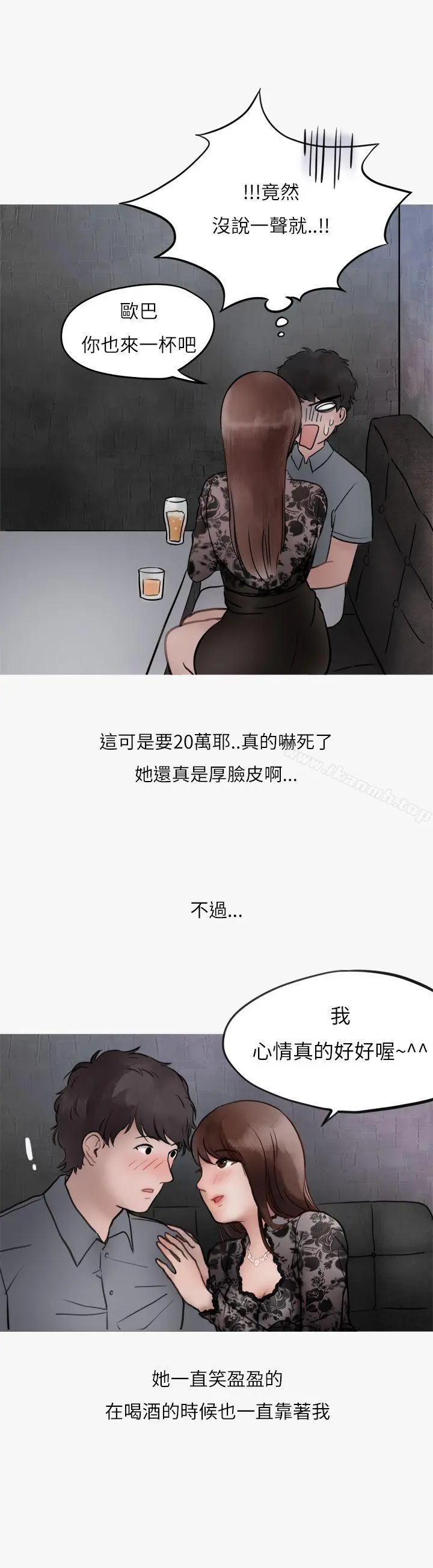 秘密Story第二季 热爱酒吧的正妹(上) 第26页